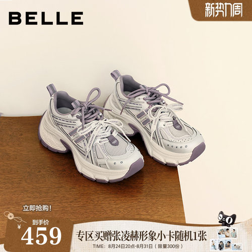 张凌赫同款百丽蓝鲸厚底老爹鞋男女26新款小个子增高休闲鞋E8X1DA