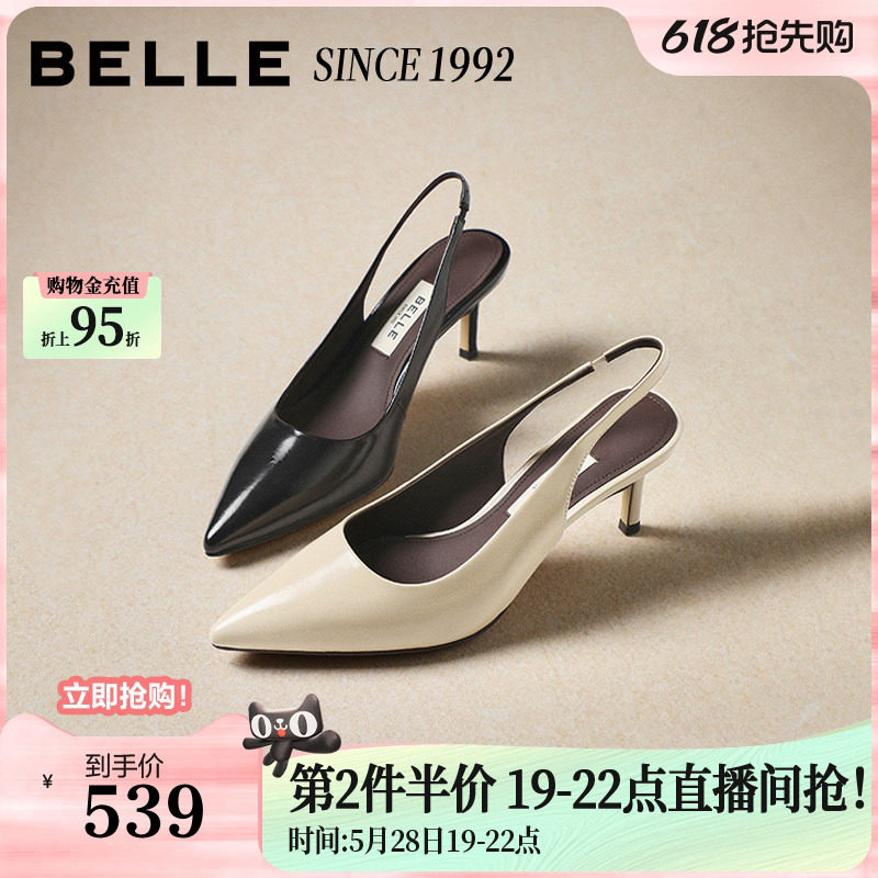 【92系列】百丽真皮包头凉鞋女26春季新款优雅细高跟凉鞋H801