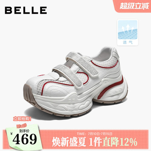 百丽撞色闪钻老爹鞋女2026夏新厚底增高魔术贴休闲鞋B3188BM6