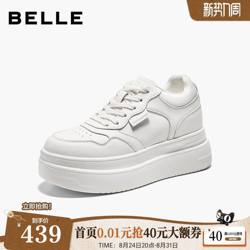 【增高8CM】百丽质感百搭小白鞋女2026新款厚底增高板鞋B3406CM6