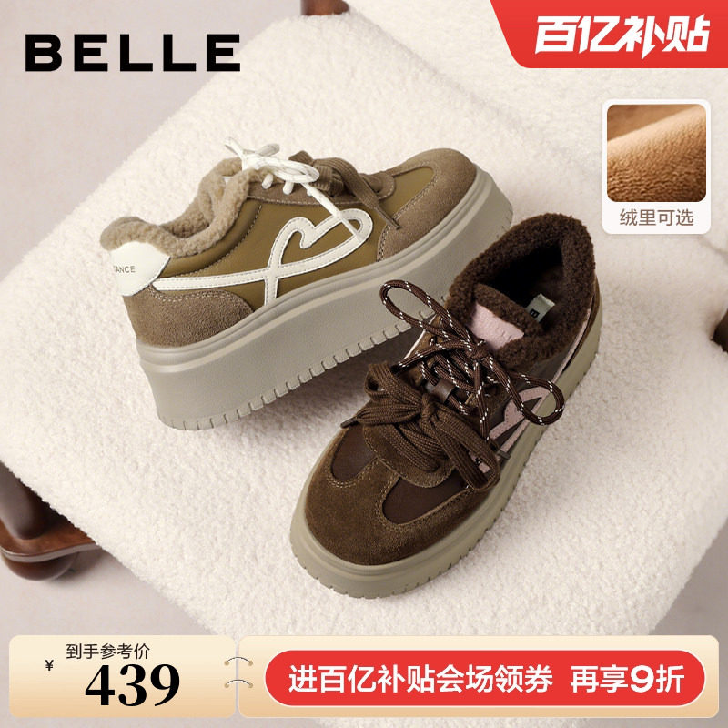 百丽厚底双鞋带小白板鞋女新款美拉德运动休闲面包鞋子B2906CM5,女鞋,休闲板鞋,淘宝优惠券,粉丝福利购,淘宝优惠卷