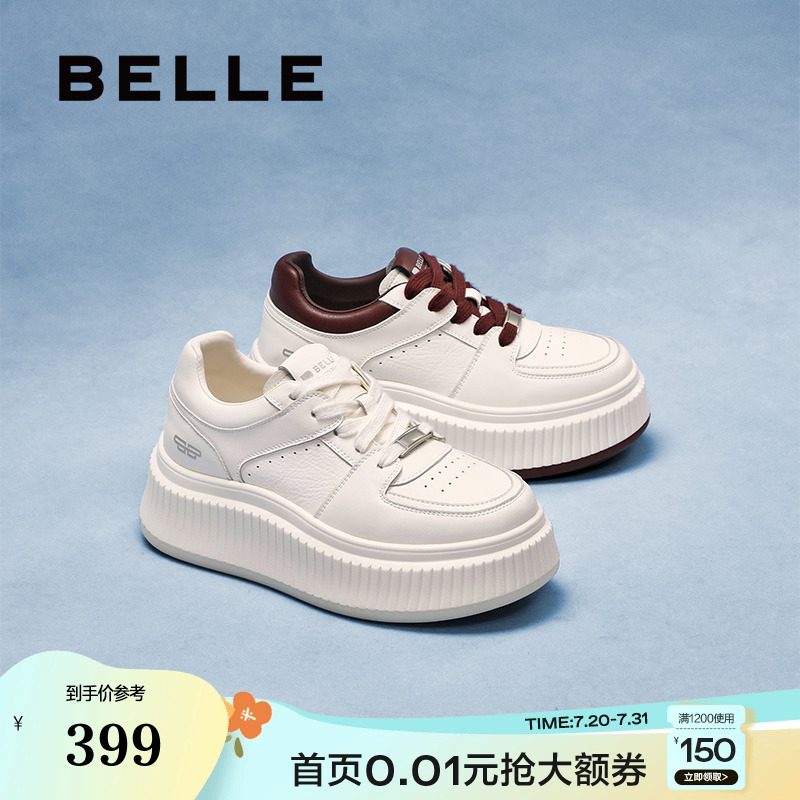 百丽年糕鞋厚底小白鞋女25春季新款百搭运动休闲板鞋子B2427AM5