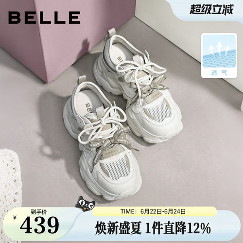 百丽透气网面厚底增高老爹鞋女26夏季新款运动休闲鞋子F6J1DBM6
