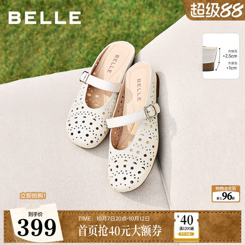 百丽度假风羊皮洞洞穆勒鞋女夏新商场款内增高可外穿半拖F5R1DB