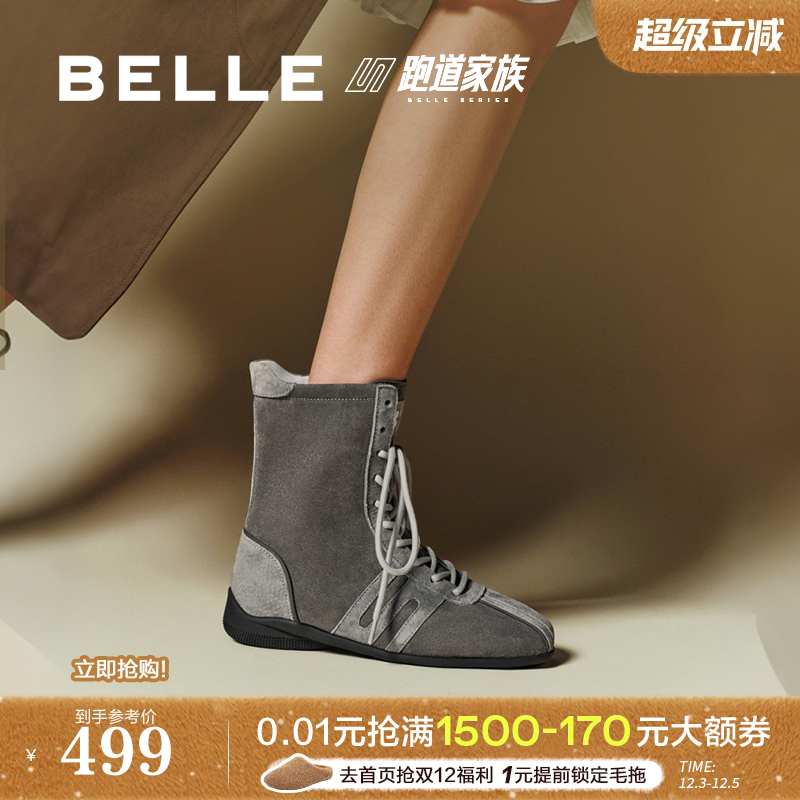 百丽跑道撞色薄底拳击靴2025新款西部靴德训休闲靴子女款E6P1DDZ5