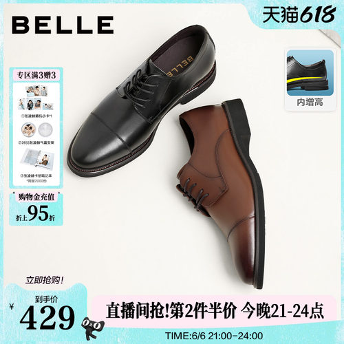 百丽真皮内增高商务正装鞋婚鞋