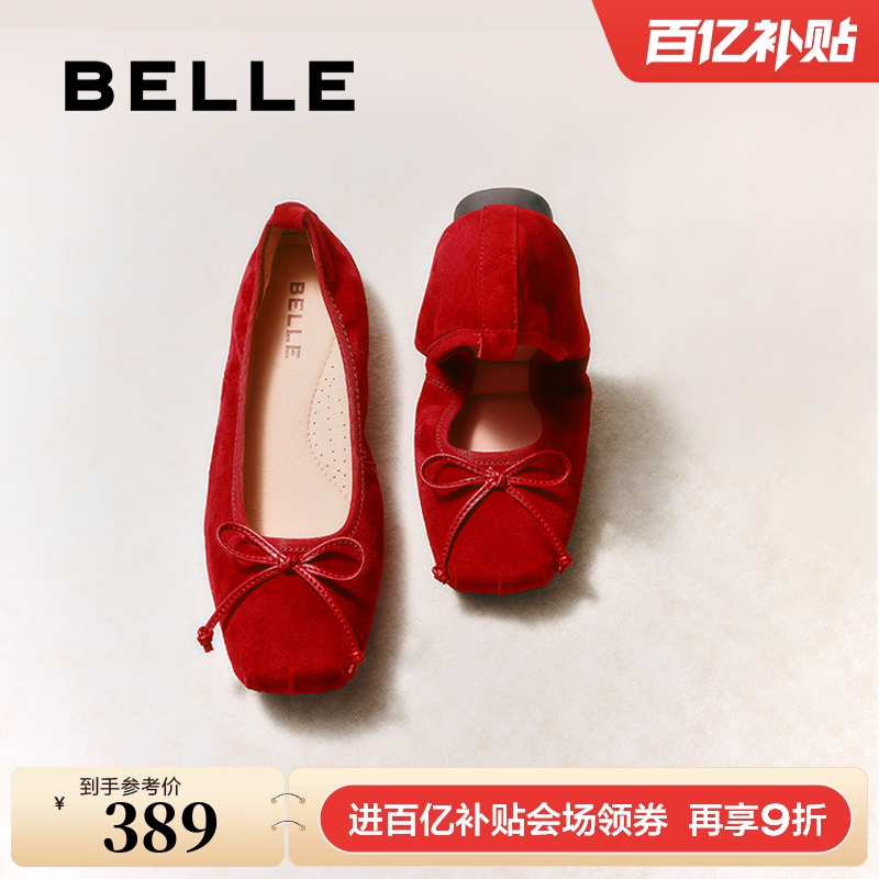 百丽红色平底蛋卷鞋新款上班羊皮芭蕾鞋浅口单鞋子B2434AQ5