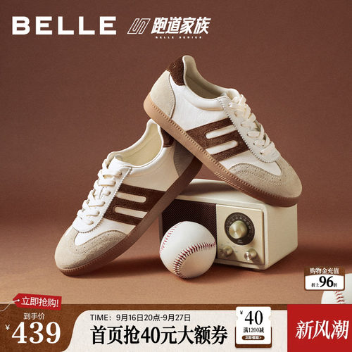 百丽撞色跑道德训鞋女2026春新舒适内增高百搭休闲板鞋B2982AM6