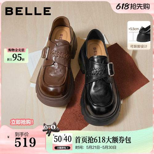 百丽厚底增高踩脚跟一脚蹬乐福女26新款真皮黑色小皮单鞋F2M1D