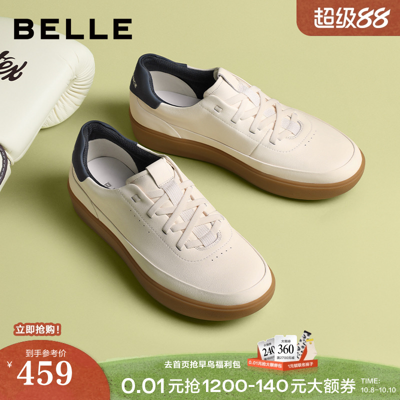 时尚百搭舒适简约厚底休闲板鞋