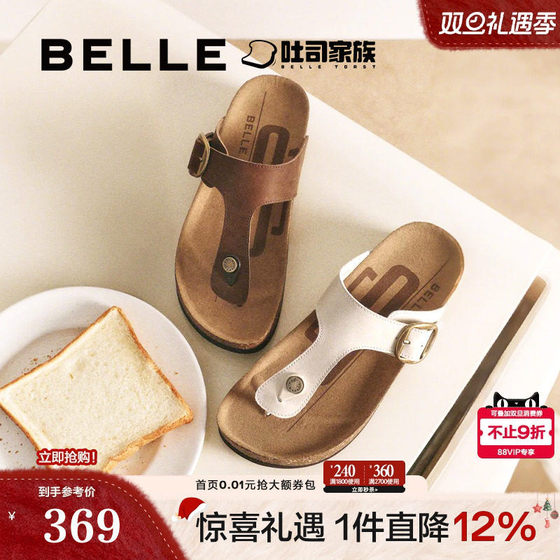 百丽夹心吐司人字勃肯鞋25夏季新款可外穿沙滩夹脚凉拖鞋D6G1DBT5