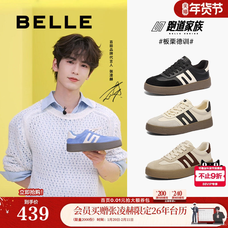 张凌赫同款百丽男鞋板栗德训鞋休闲鞋厚底增高运动板鞋8FB01AM4,流行男鞋,休闲板鞋,淘宝优惠券,粉丝福利购,淘宝优惠卷