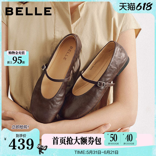 百丽羊皮复古一字带玛丽珍鞋女26春季新款超软底浅口单鞋子B3088A
