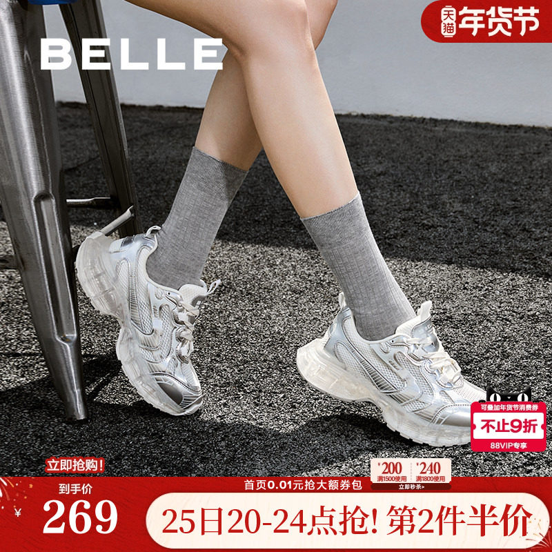 百丽女鞋子银色厚底小果冻银色老爹鞋新款运动休闲鞋子B2049CM4,女鞋,老爹鞋,淘宝优惠券,粉丝福利购,淘宝优惠卷