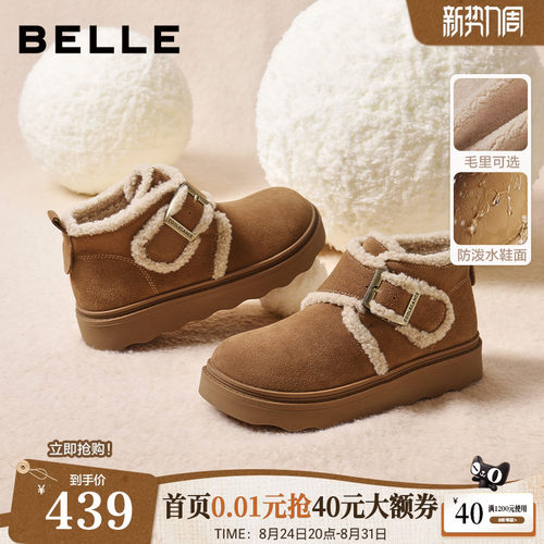 百丽女靴子毛边雪地靴轻便新款棉鞋毛毛勃肯鞋厚底保暖短靴E5M1DD