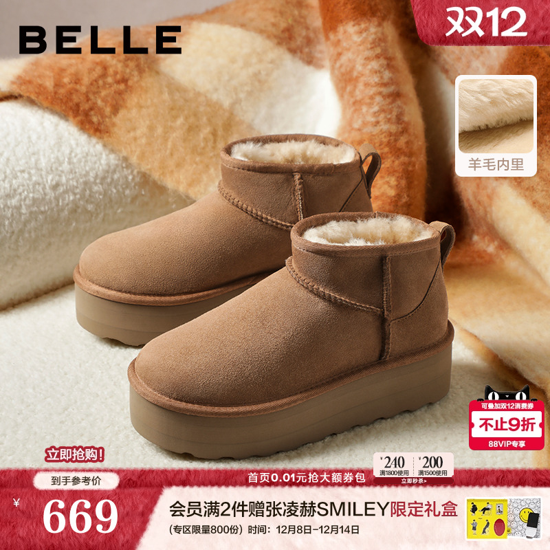 百丽厚底羊毛雪地靴皮毛一体防滑女新款保暖东北棉鞋轻便短靴子