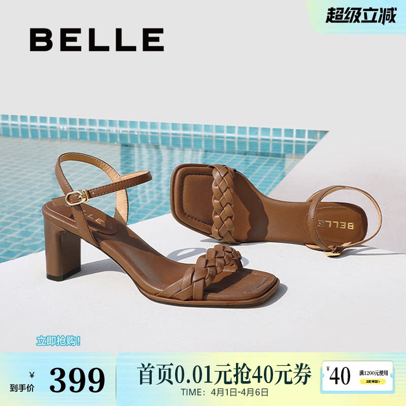 百丽粗高跟一字凉鞋女夏季新款透气海滩可外穿室内拖鞋子D6W1DBL5