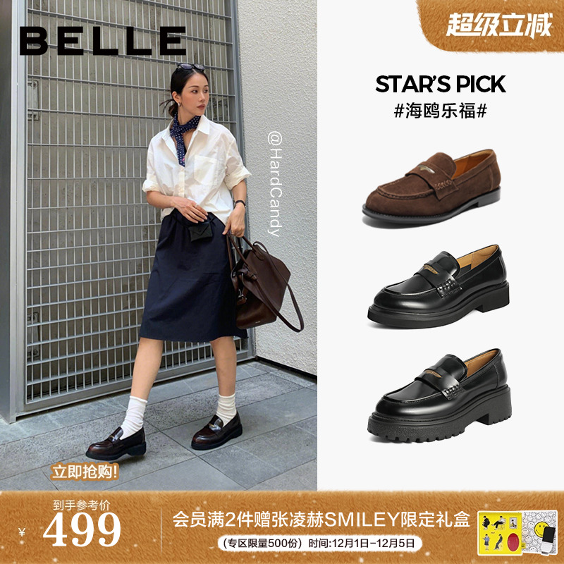 李兰迪明星同款百丽海鸥乐福鞋