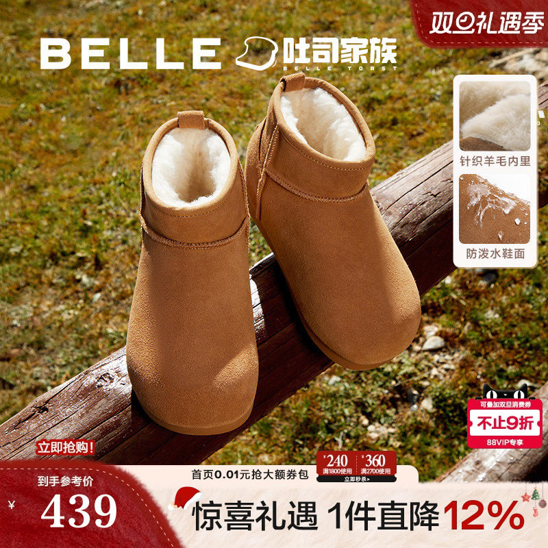 明星同款百丽小土豆厚底吐司雪地靴棉鞋冬季毛毛加绒女靴D2G1DDD4