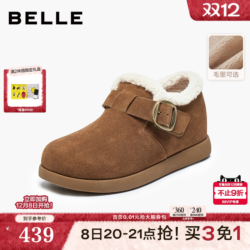 百丽女靴毛毛勃肯乐福鞋2025冬季新款加绒保暖棉鞋雪地靴E4Z1DDM5