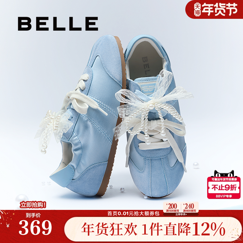 百丽珍珠糖芭蕾风薄底德训鞋新款女鞋休闲运动鞋B2636AM5,女鞋,德训鞋,淘宝优惠券,粉丝福利购,淘宝优惠卷