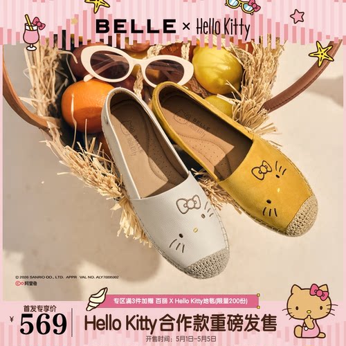 百丽HelloKitty合作款椰林漫步渔夫鞋女三丽鸥凯蒂猫度假编织单鞋
