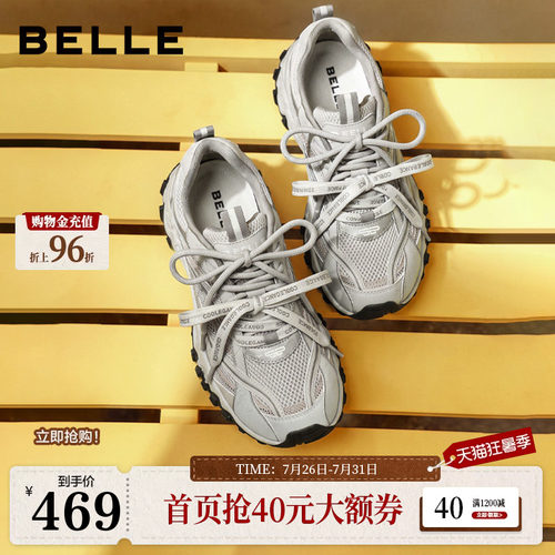 徐如蓝同款百丽闪钻厚底银色老爹鞋女26双鞋带增高休闲鞋子G2Q1D