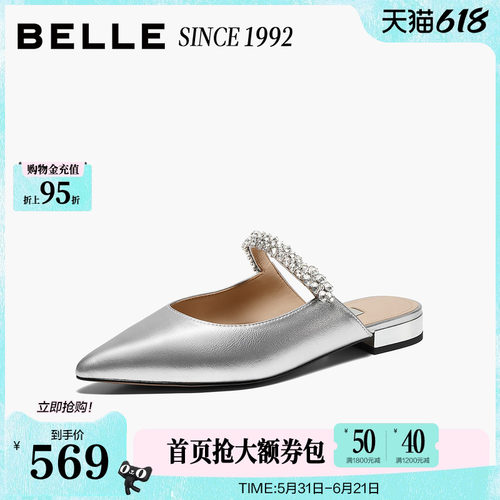 【92系列】百丽精致钻带穆勒鞋女夏新款轻便包头拖鞋H8022BH6