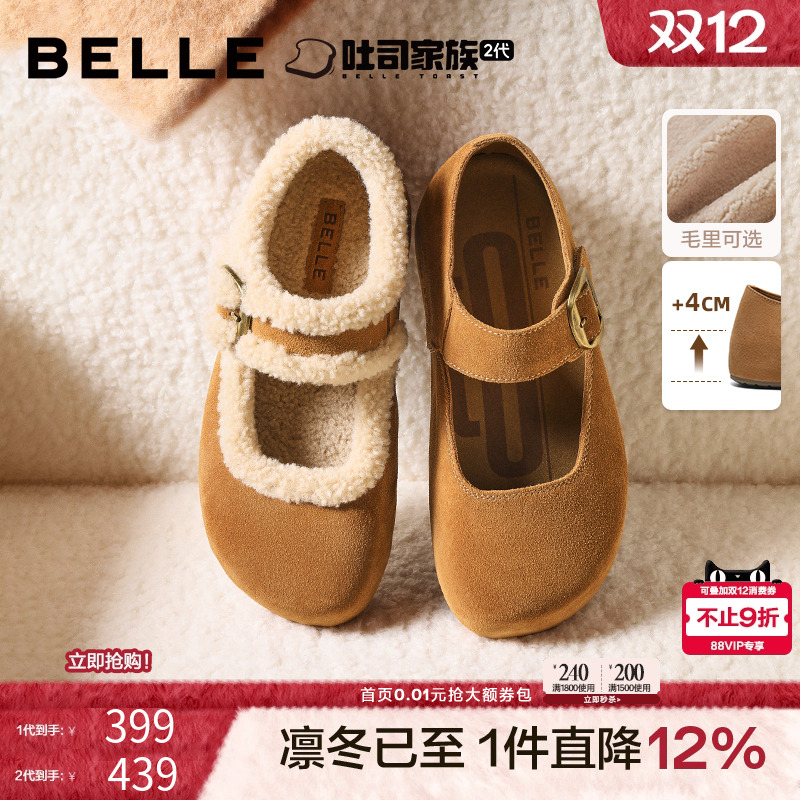 周雨彤同款百丽半糖吐司勃肯鞋