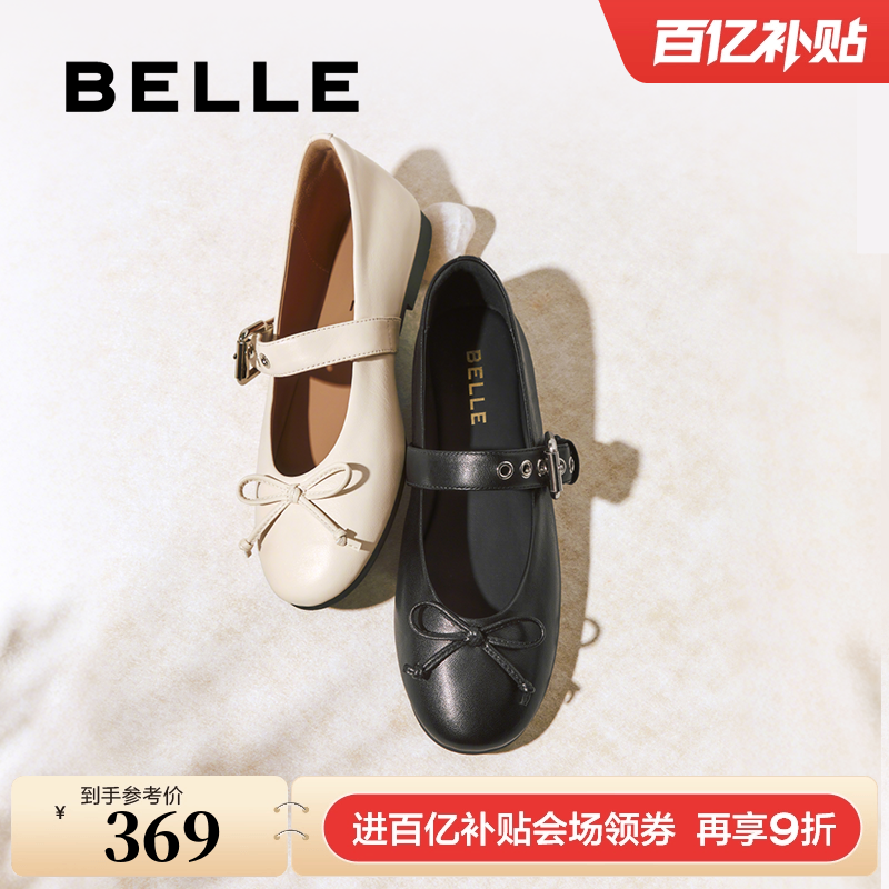 百丽软心芭蕾羊皮玛丽珍鞋女红色新款超软平底浅口单鞋子B2768CQ5,女鞋,玛丽珍鞋,淘宝优惠券,粉丝福利购,淘宝优惠卷