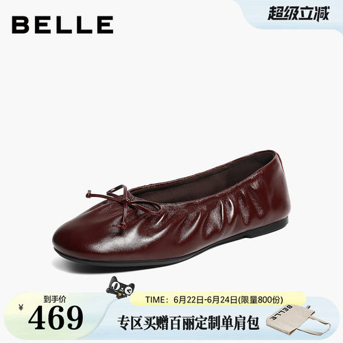 百丽羊皮蝴蝶结芭蕾平底单鞋女2026新款薄底红色浅口单鞋子B3204
