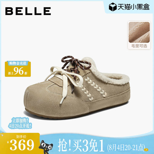 百丽毛毛厚底勃肯鞋女鞋26春季新款商场加绒保暖拖鞋子F3U1DAH6