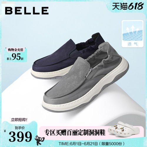 百丽男士款送爸爸一脚蹬布鞋