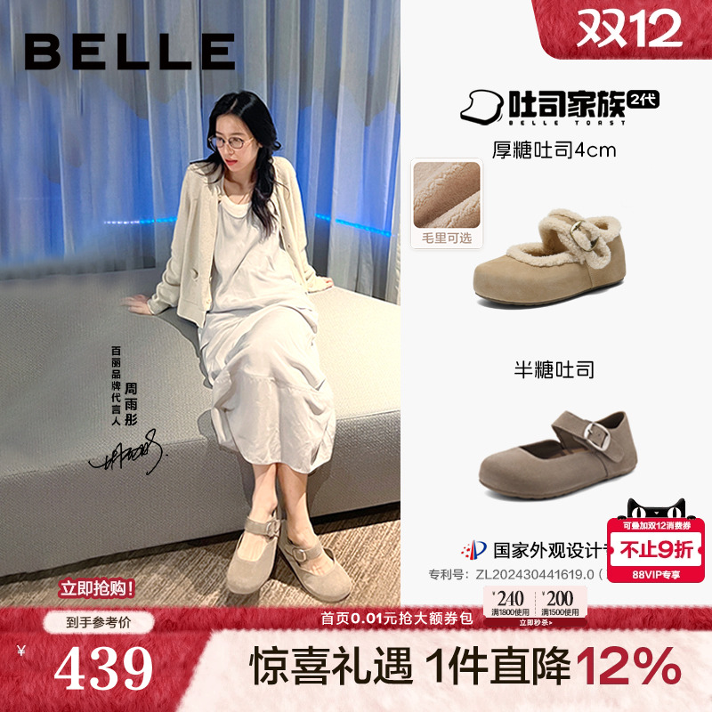 百丽厚底半糖吐司2代勃肯鞋