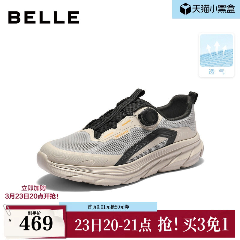 百丽男鞋网面透气健步鞋男士26夏新厚底增高休闲运动鞋A2337BM6
