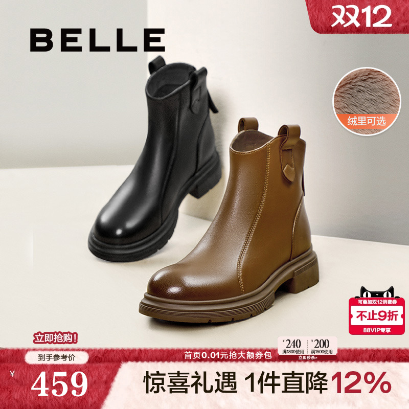 百丽女靴冬季新款瘦瘦短靴加绒时装靴超软羊皮切尔西靴B7E1DDD5