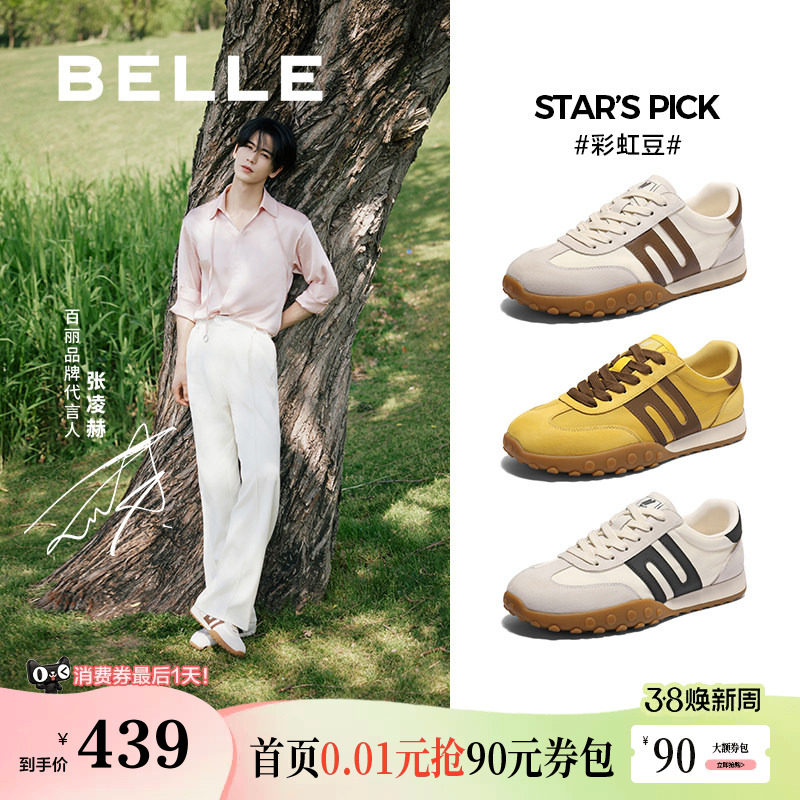 张凌赫同款百丽男鞋彩虹豆休闲运动复古德训鞋慢跑阿甘鞋A2019CM5
