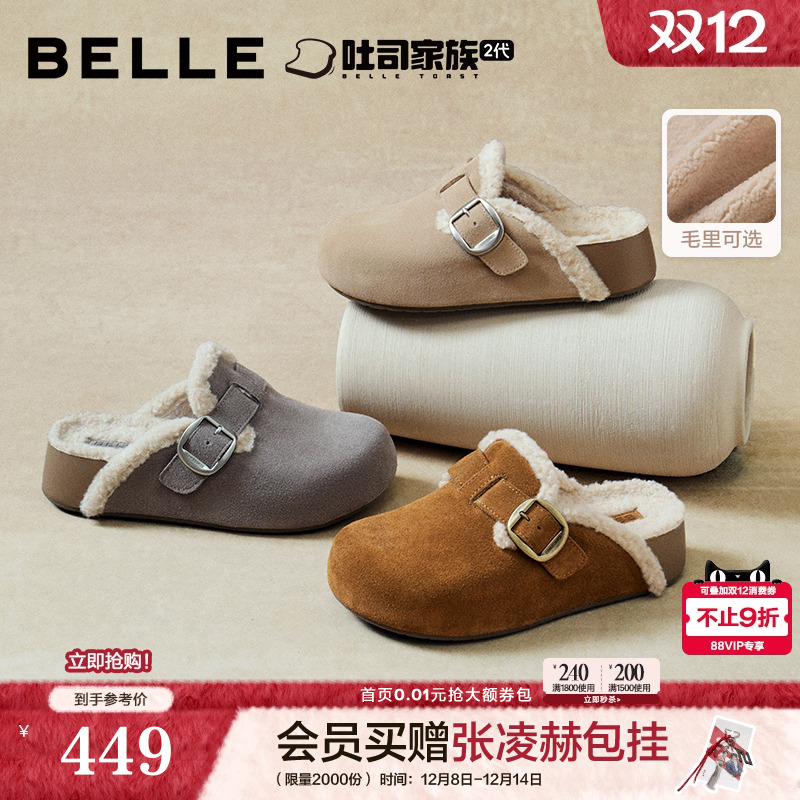 百丽保暖厚岛吐司2代勃肯鞋女子可外穿增高包头雪地毛毛鞋E6U1DDH