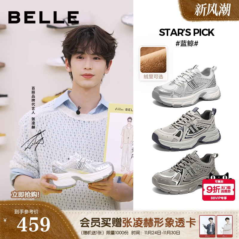 复古休闲运动厚底老爹鞋