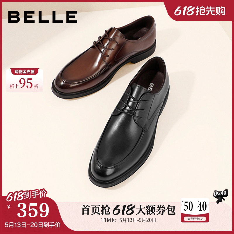 百丽男鞋新郎结婚皮鞋增高夏男士德比通勤休闲商务正装鞋B3GK3C
