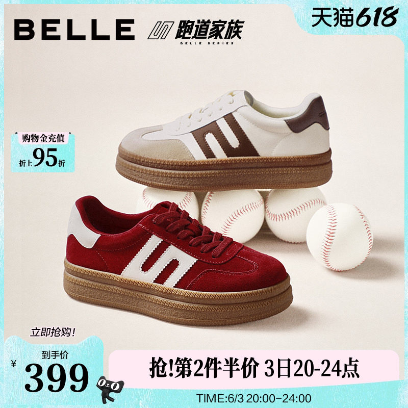 百丽女鞋跑道复古板栗德训鞋红色2026新款厚底休闲小白板鞋E9Z1DA