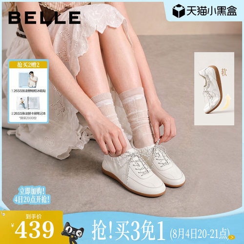 百丽舒适柔软德训鞋女2026秋新商场款真皮小白芭蕾运动鞋G1Q1DCM6