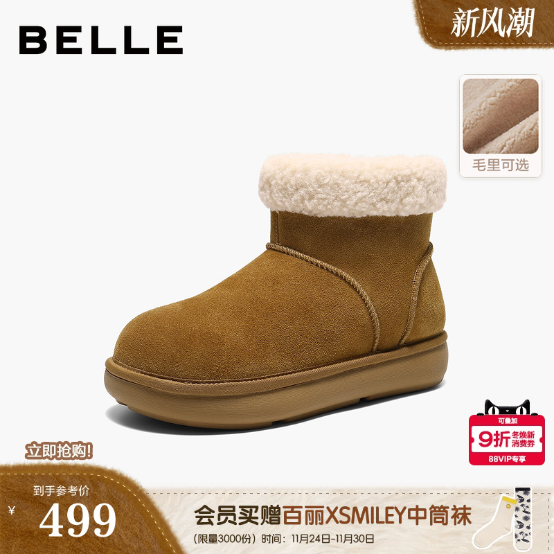百丽毛毛保暖中筒翻毛雪地靴子棉鞋冬季厚底休闲短靴B2960DD5预