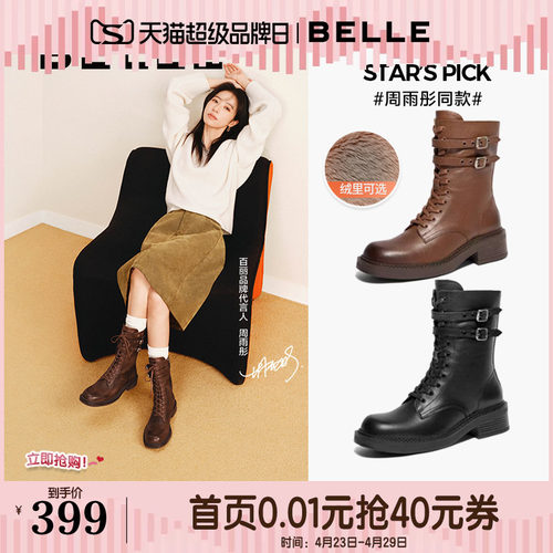 周雨彤同款百丽平行雨宙英伦马丁靴新款加绒女靴子短靴3KW60DZ4