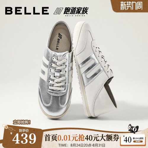 百丽小轻甘跑道银色阿甘鞋女2026商场同款柔软两穿休闲鞋F9G1DCM6