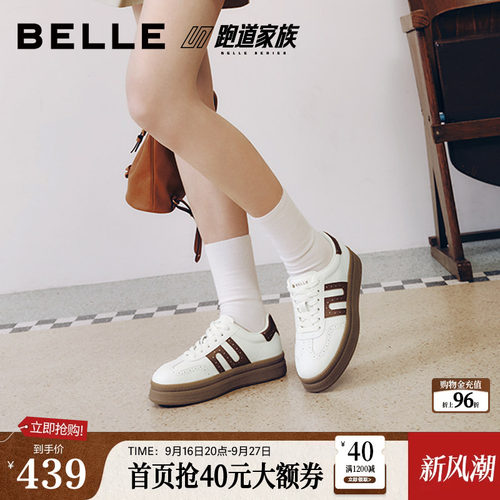 百丽跑道厚底板栗德训鞋女鞋2026新款舒适布洛克小白板鞋B3305CM6