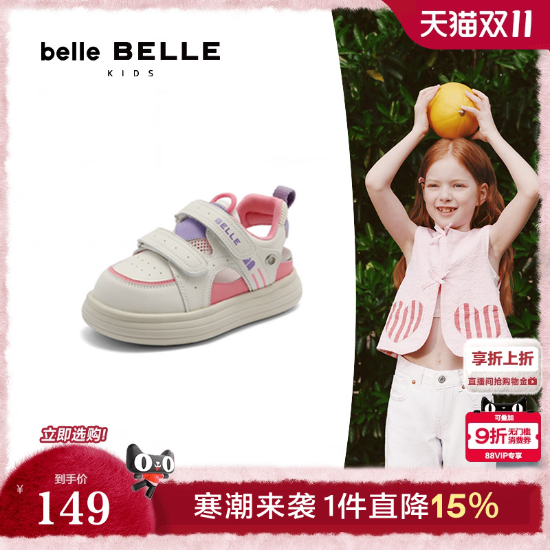 百丽童鞋魔术贴老爹运动凉鞋