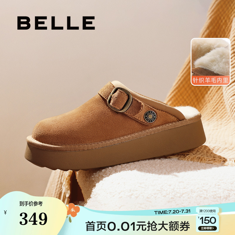 百丽保暖加绒羊毛毛勃肯棉鞋冬季厚底半包拖鞋雪地靴女B2279DH4
