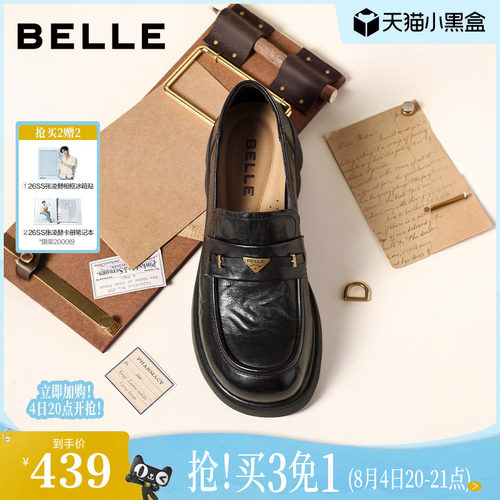 百丽元宝羊皮英伦风乐福鞋