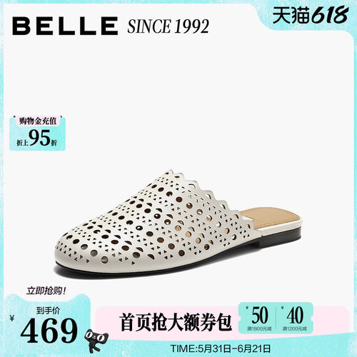 【92系列】百丽度假风镂空穆勒鞋女26夏新款真皮洞洞鞋H8023BH6